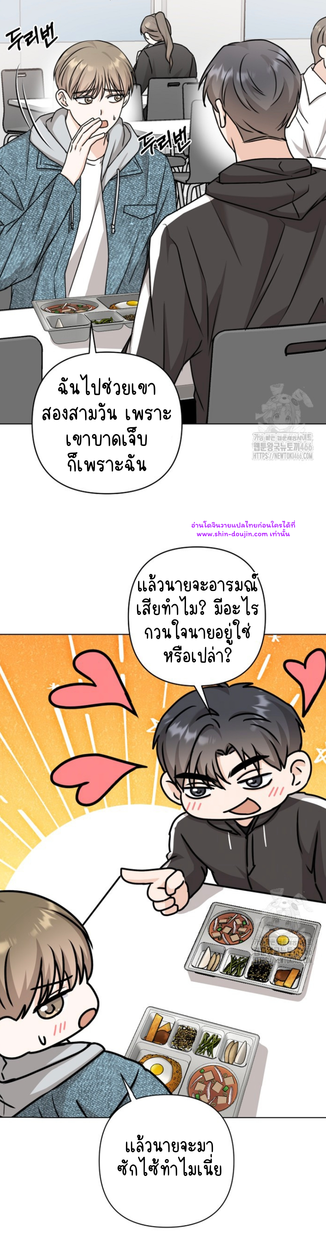 Princess-nim Please Take My Misfortune Away EP 13